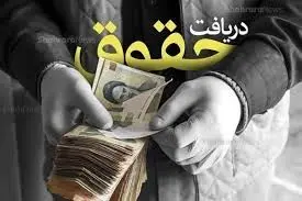 خبر مهم درباره ترمیم حقوق کارکنان شهرداری/ افزایش دو میلیونی حقوق کارکنان شهرداری
