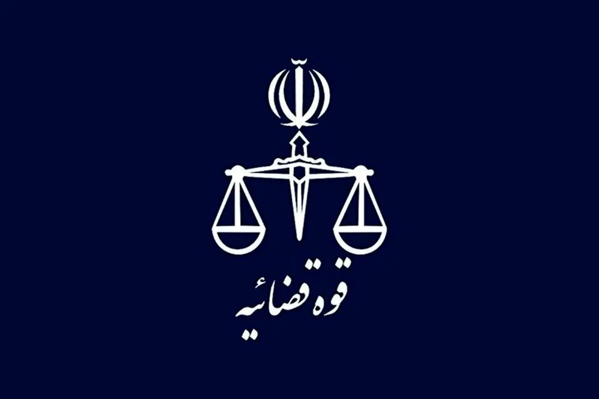 تایید حکم اعدام متهم اصلی پرونده رضایت خودرو در دیوان عالی کشور