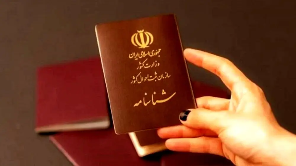 اطلاعیه مهم درباره شناسنامه ایرانی یک تبعه+ جزییات
