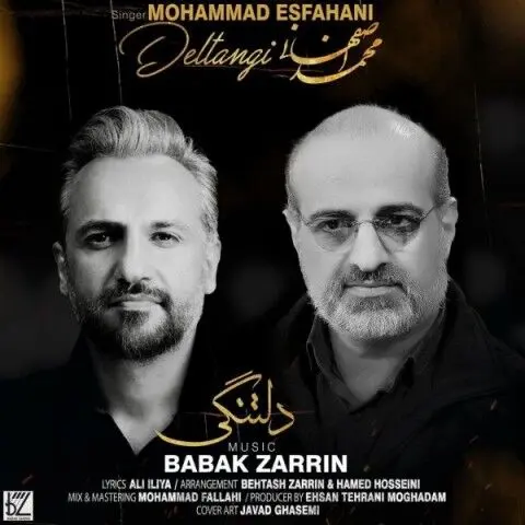 آهنگ جدید محمد اصفهانی | دلتنگی را گوش کنید
