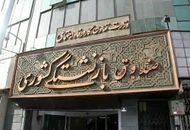 شارژ رفاهیات سه میلیونی برای  فرهنگیان بازنشسته و بازنشستگان کشوری
