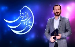 روایت دردناک در برنامه زندگی پس از زندگی/مشاهده عذاب دردناک جواهر سرقت شده + فیلم