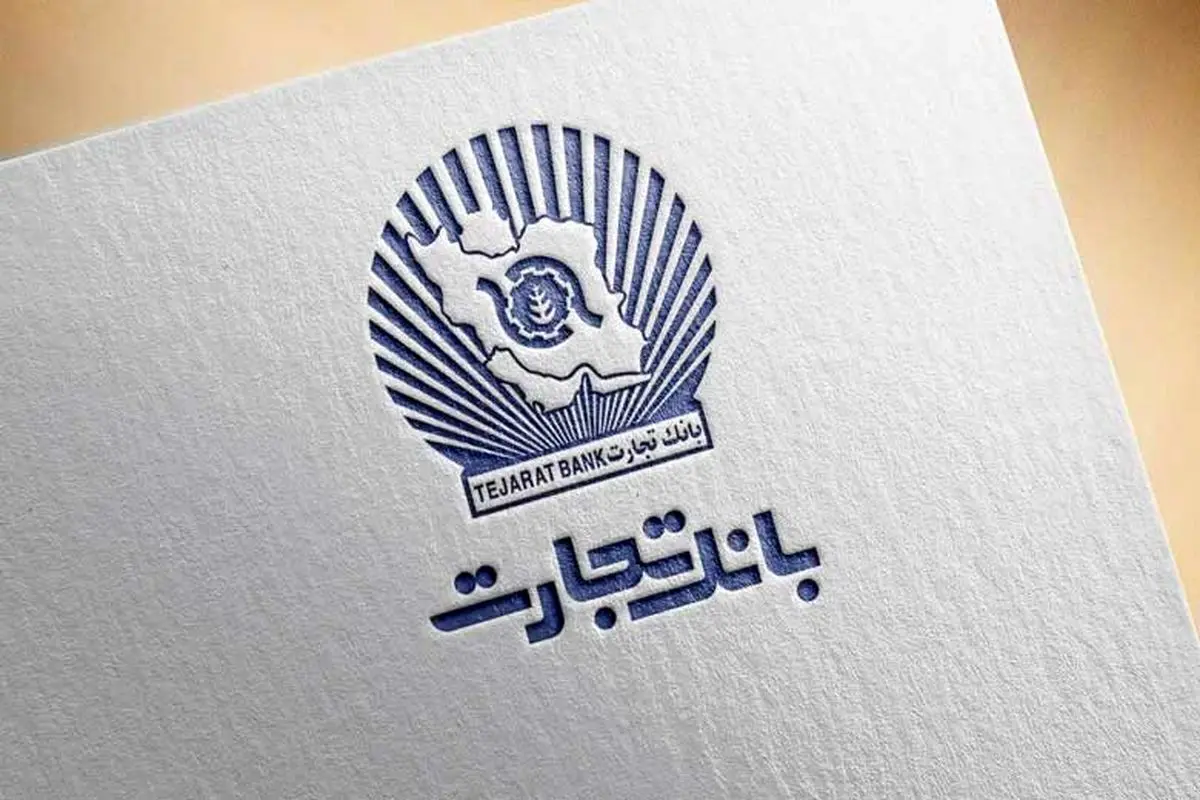 طرح جدید بانک تجارت | امروز بخر، بعدا پرداخت کن! + 