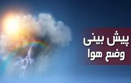 هوای تهران از این تاریخ خنک می‌شود