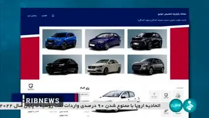 اشتباه ۱۲ هزار نفری در قرعه کشی خودرو !