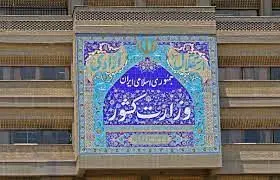 تاوان درخواست استعفای رئیسی | اخراج از کار و تعطیلی حزب