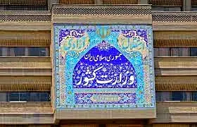 تاوان درخواست استعفای رئیسی | اخراج از کار و تعطیلی حزب