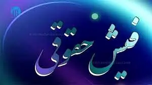 فیش حقوقی مردادماه بازنشستگان کشوری و فرهنگیان بازنشسته منتشر شد + لینک