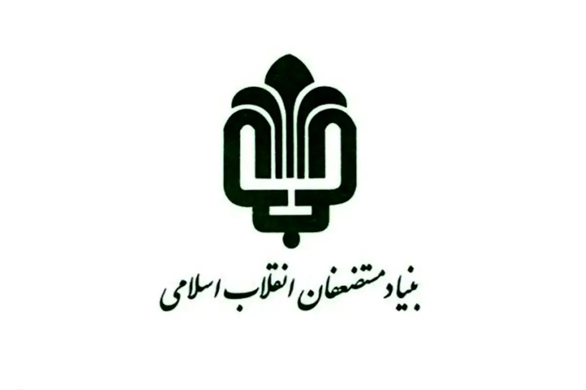 وب‌سایت بنیاد مستضعفان هک شد

