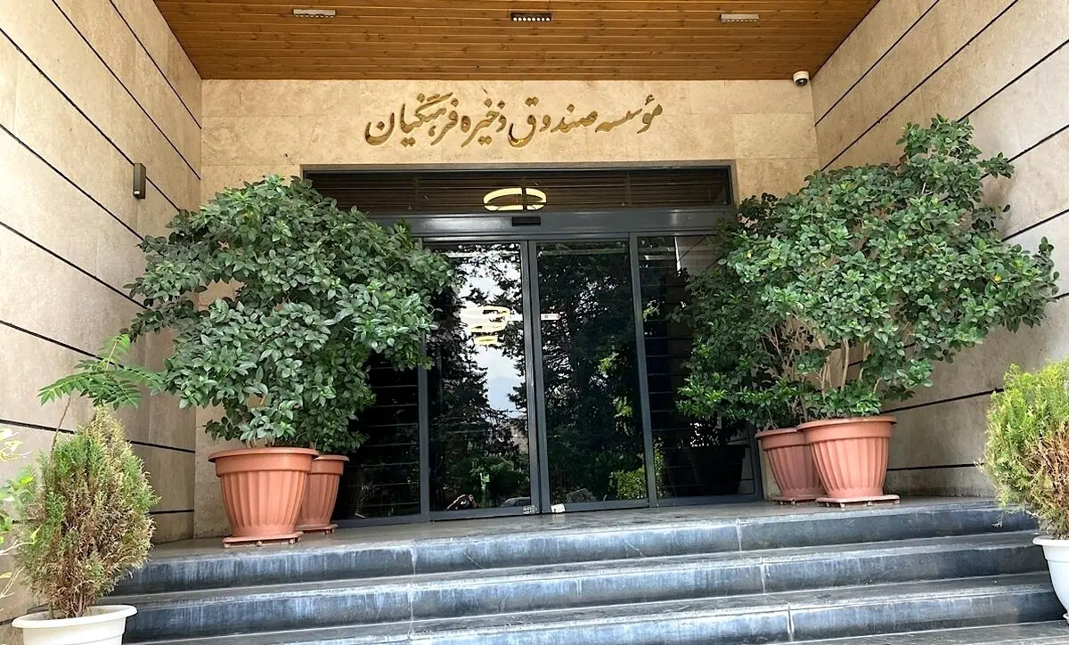 خبر مهم درباره انحلال صندوق ذخیره فرهنگیان/ ارزش مالکانه بین فرهنگیان بازنشسته تقسیم می شود 