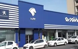 قیمت جدید تمام خودروهای ایران خودرو +جدول