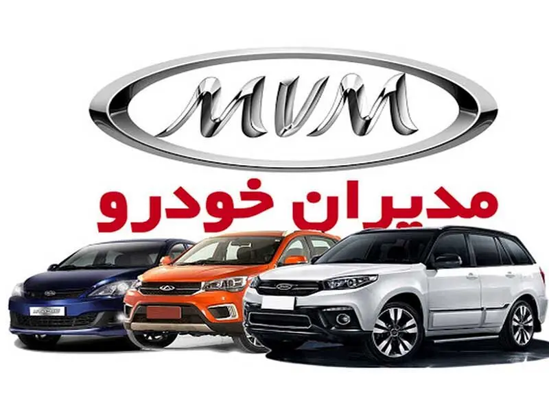 آغاز پیش فروش نقد و اقساطی خودرو به قیمت کارخانه به مناسبت عید غدیر + جدول اسامی خودروها