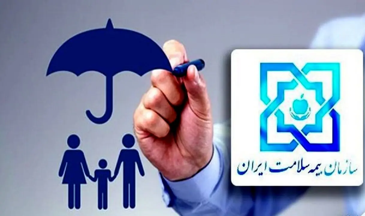 نحوه ثبت‌نام بیمه سلامت رایگان + جزئیات شرایط و مزایا 
