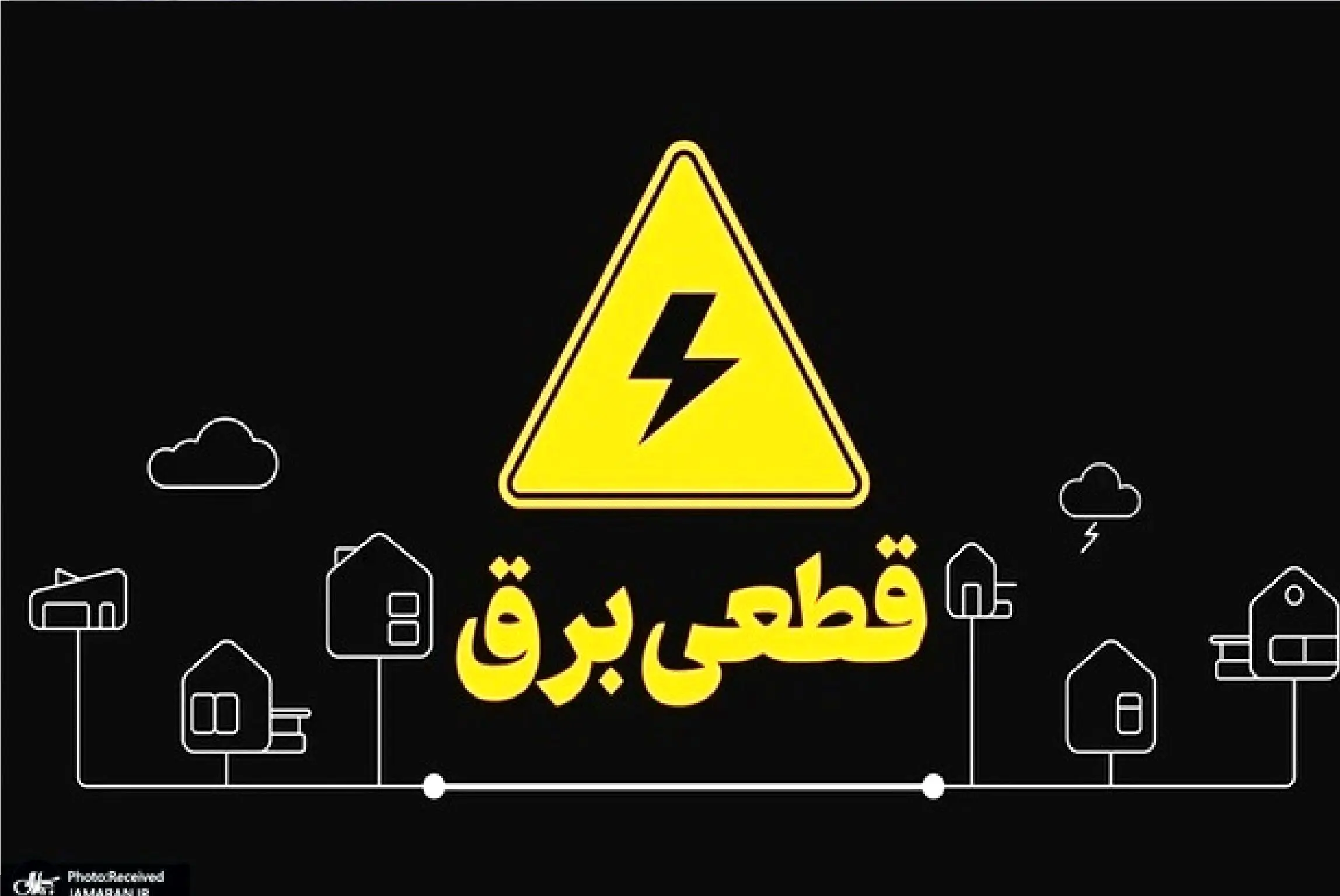 ۴ راهکار ساده برای اطلاع از زمان قطعی برق