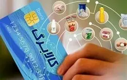زمان اجرای فاز دوم کالابرگ الکترونیک اعلام شد + مبلغ اعتبار جدید 