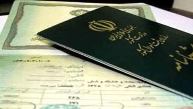 همه چیز درباره تعویض شناسنامه های قدیمی با جدید