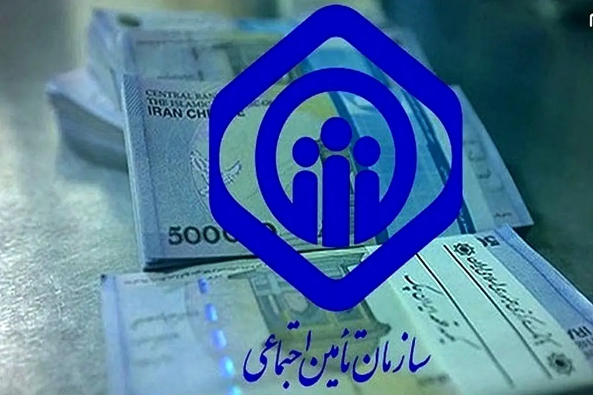 پرداخت معوقات فروردین بازنشستگان تامین اجتماعی آغاز شد