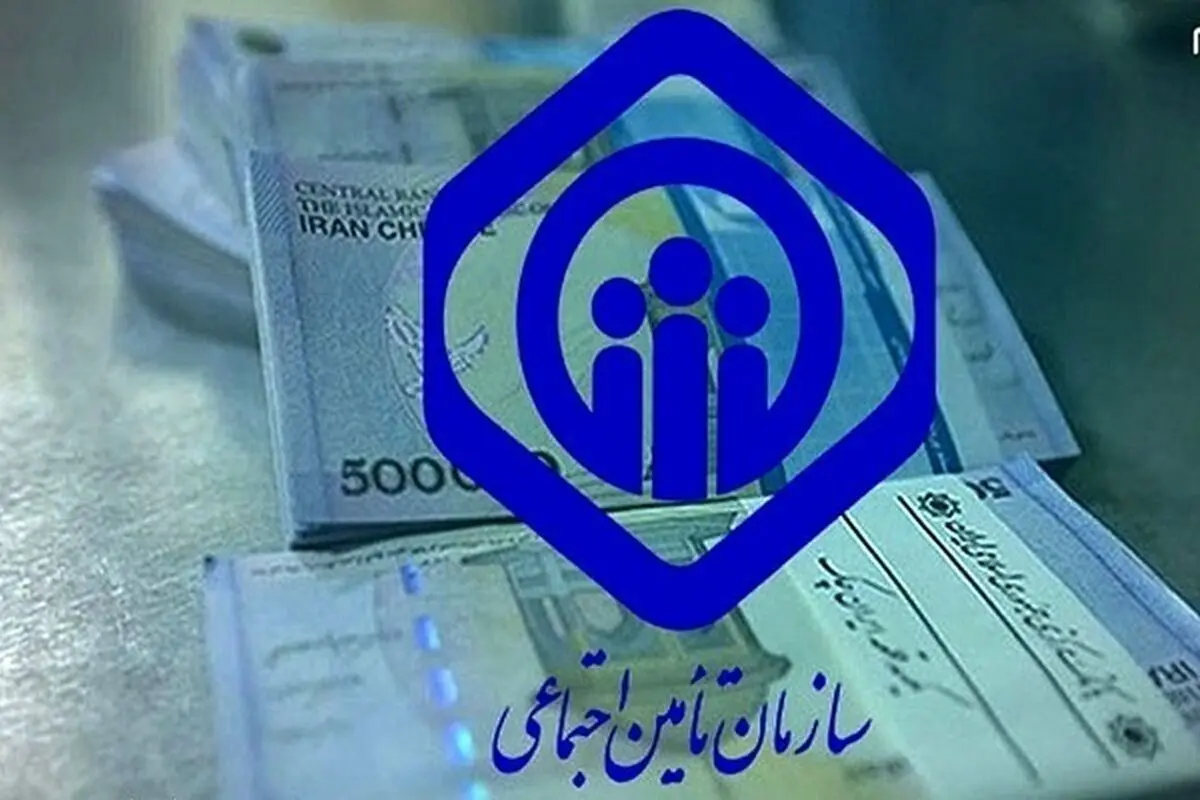 بازنشستگان تامین اجتماعی بخوانند / خبر مهم درباره بیمه تکمیلی