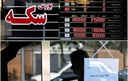 صف خرید سکه طلا  ؛قیمت طلا و سکه امروز چهارشنبه ۱۸ تیر ۱۴۰۴ + جدول