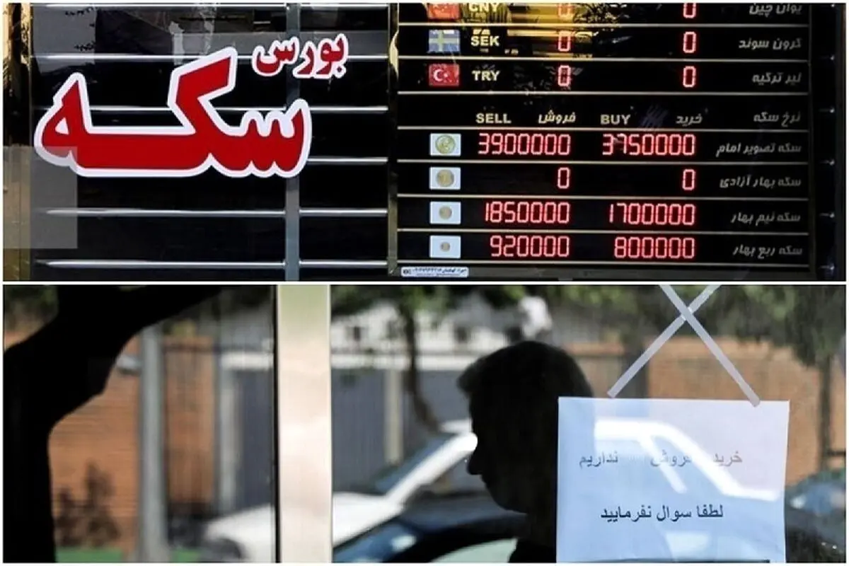 قیمت نیم‌سکه باورنکردنی شد
