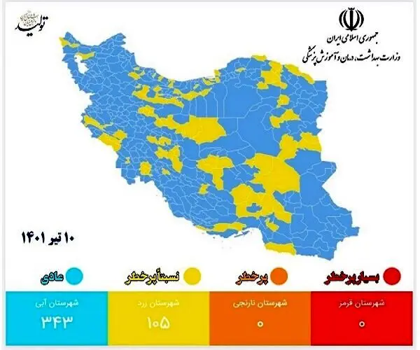 رنگ بندی نقشه کرونایی تغییر کرد| افزایش شهرهای زرد 