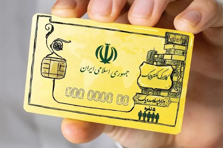 خبر مهم درمورد کالابرگ | آغاز پرداخت کالابرگ برای این افراد