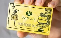 خبر مهم درمورد کالابرگ | آغاز پرداخت کالابرگ برای این افراد