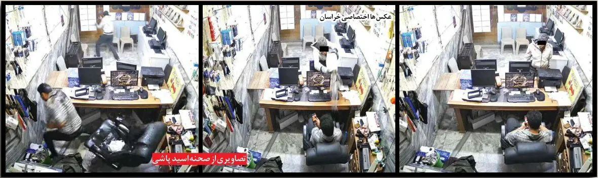  همدستی داماد و پدر زن در اسیدپاشی ناموسی به مرد جوان در مشهد
