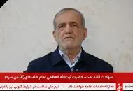 اولین تصویر از پزشکیان بعد از شایعه ترور

