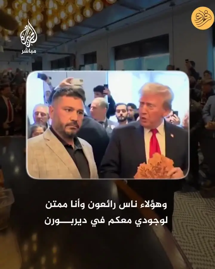 حضور ترامپ در یک رستوران لبنانی قبل پیروزی اش + فیلم


