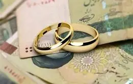 وام ازدواج و فرزندآوری تغییر کرد؟