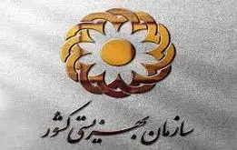 خبر خوش برای مددجویان؛ افزایش ۴۰ درصدی مستمری در سال جدید