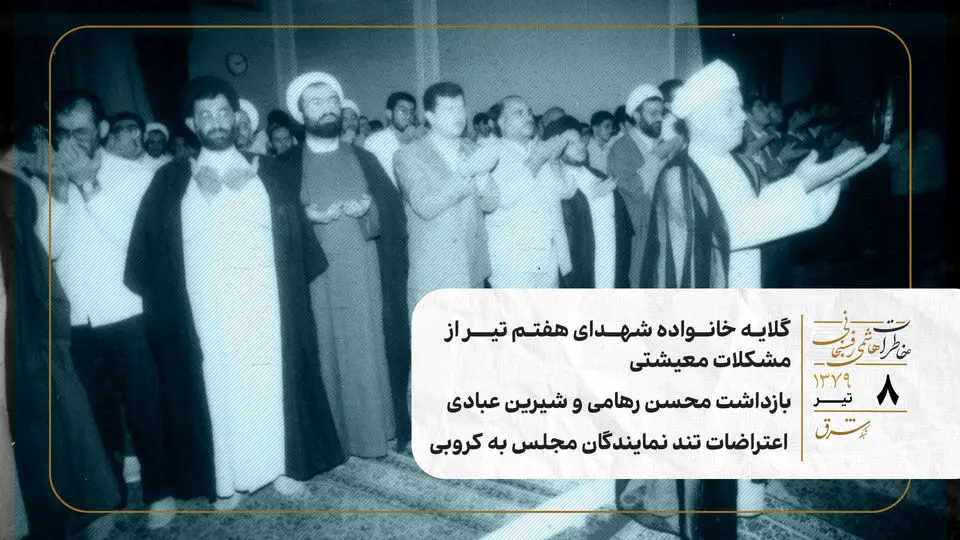  اعتراضات تند نمایندگان مجلس به کروبی

