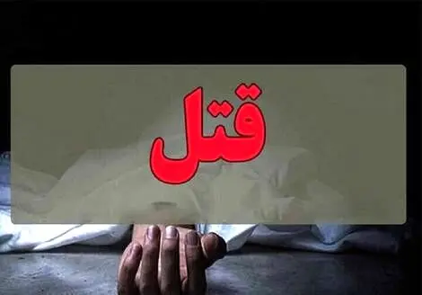 ارتباط پنهانی زن ۶۸ ساله با مرد متاهل به قتل او ختم شد + عکس