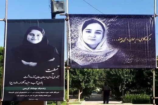 مهشاد و ریحانه؛ داغی که یکساله شد