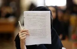 نتایج نهایی کنکور کی اعلام می‌شود؟
