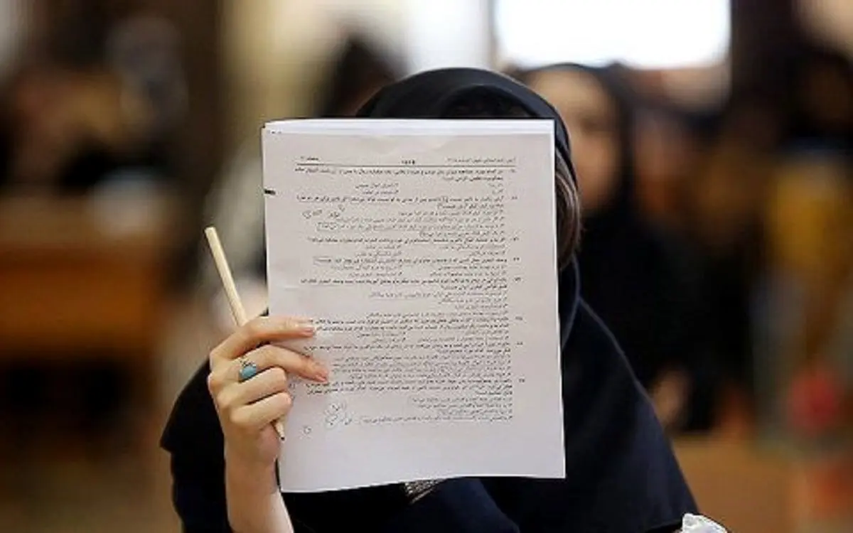 نتایج نهایی کنکور کی اعلام می‌شود؟