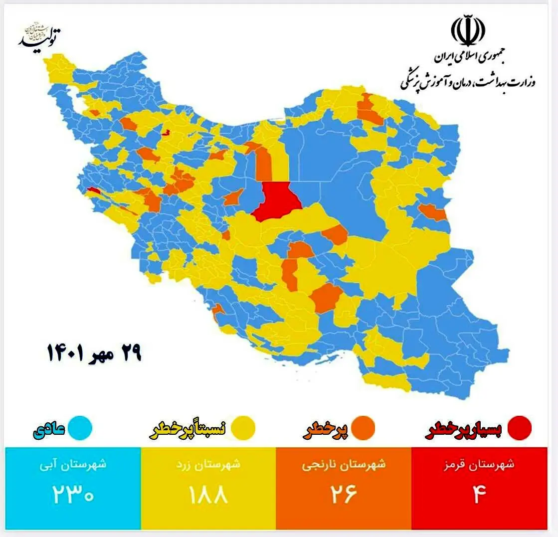 بازگشت رنگ قرمز به نقشه کرونایی کشور + عکس