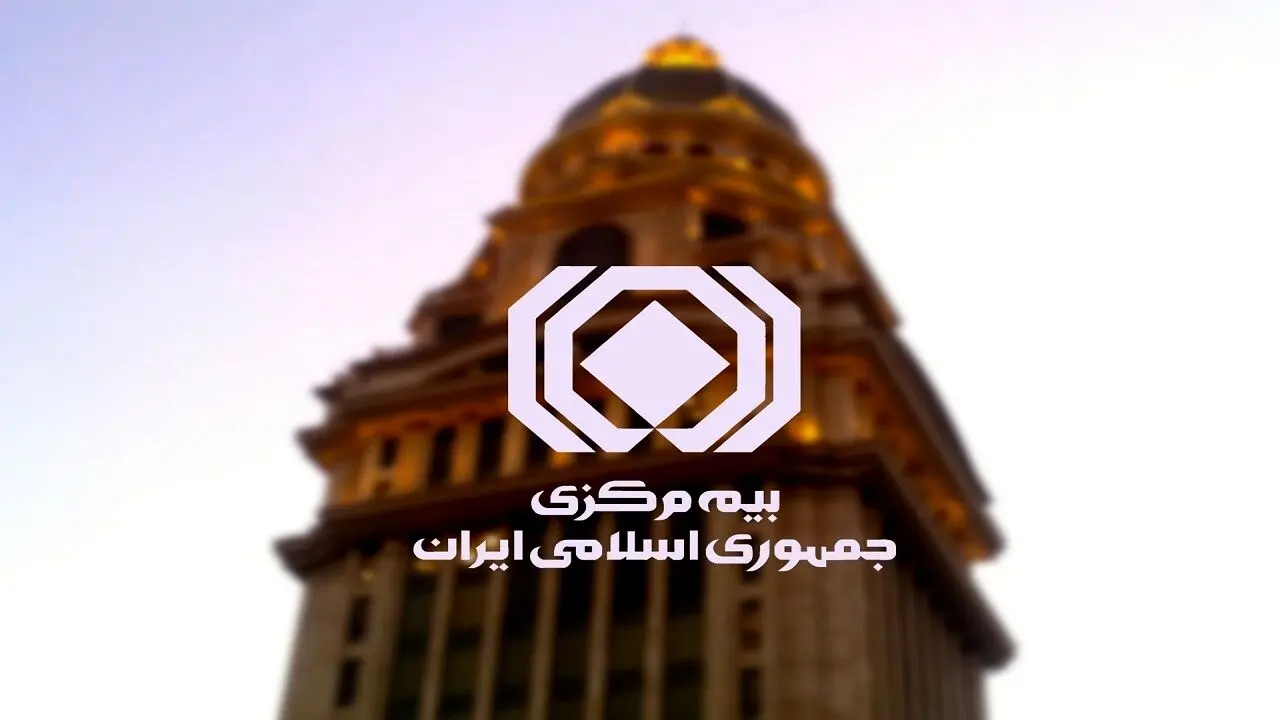 برکناری رئیس‌کل بیمه مرکزی کذب محض است