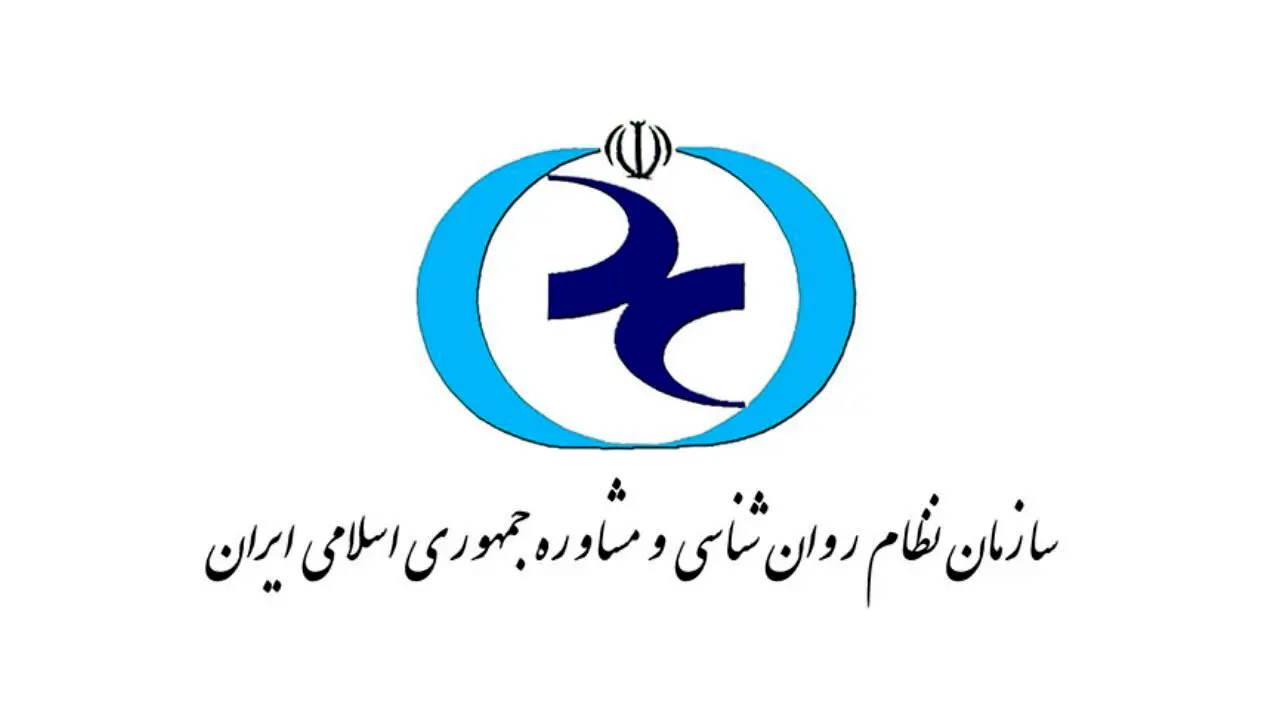 اسامی روانشناس‌نما منتشر شد | نام محمود انوشه، فرهنگ هلاکویی، ایمان سرورپور و علیرضا شیری در لیست ۵۰ نفره
