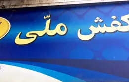 میدان قیام تهران خبرساز شد + عکس