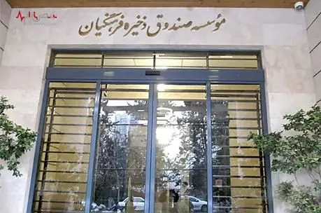 خبر خوش برای معلمان/ واریزی بزرگ صندوق ذخیره فرهنگیان به حساب فرهنگیان و معلمان