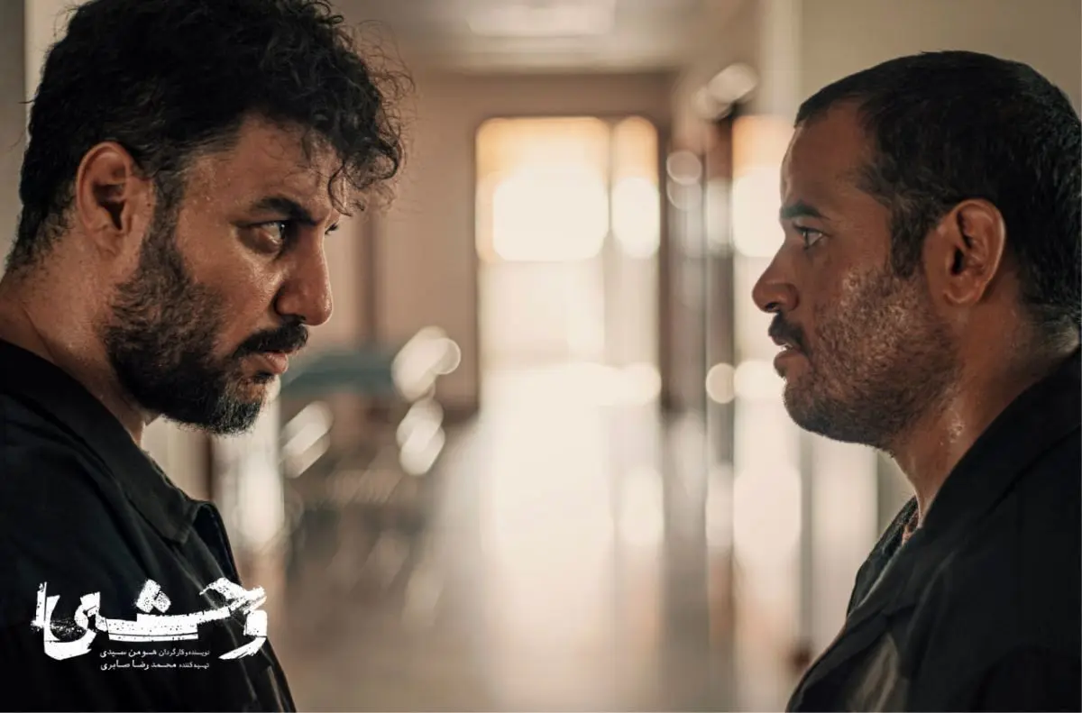 سریال «وحشی۲» افتتاح شد