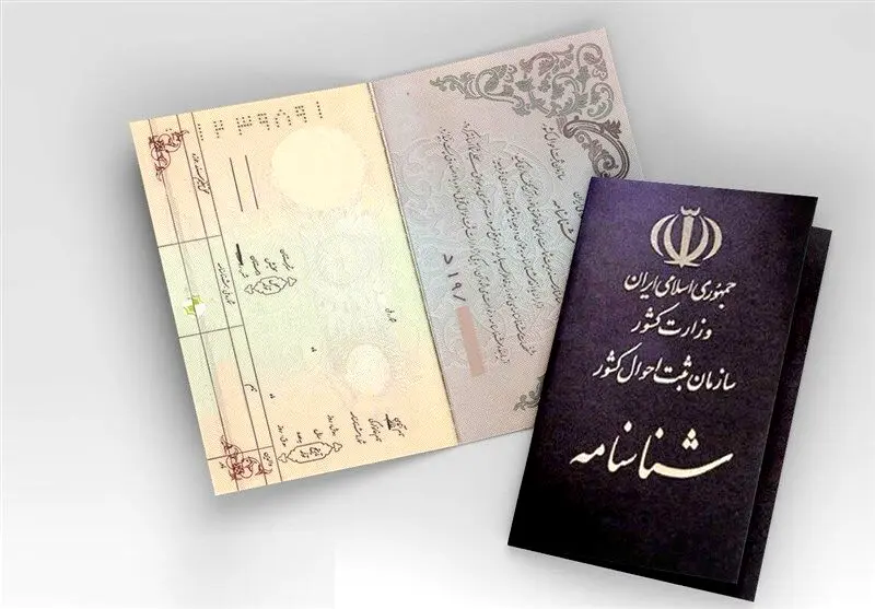 شناسنامه ها جمع می شود؛ کارت ملی جایگزین شناسنامه می‌شود

