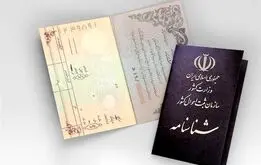 شناسنامه ها جمع می شود؛ کارت ملی جایگزین شناسنامه می‌شود

