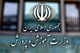 والدین دانش آموزان بخوانند