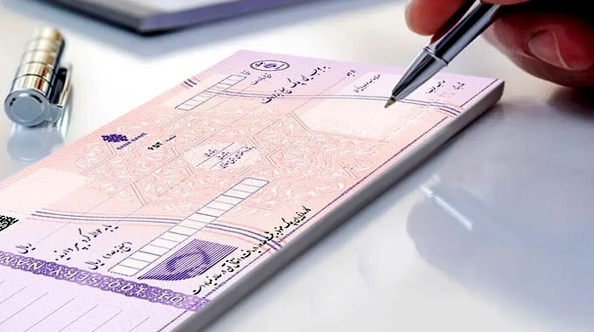 شرایط صدور دسته چک تغییر کرد + عکس