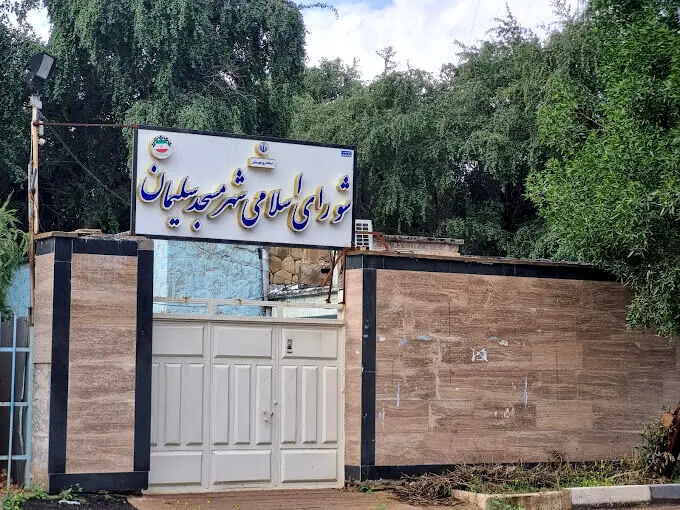 رئیس شورای‌ شهر مسجدسلیمان بازداشت شد