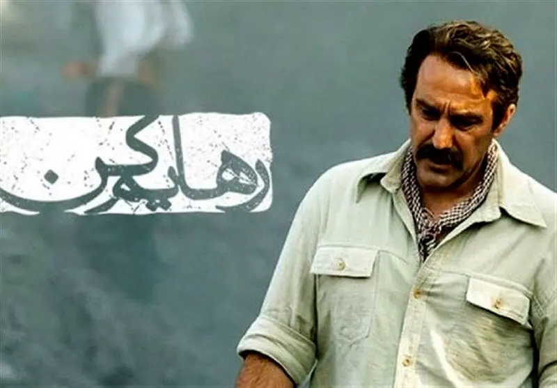 توقف تبلیغات محیطی سریال «رهایم کن»/ علت چیست؟