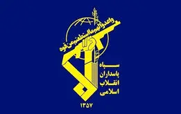 سپاه اطلاعیه داد؛ انهدام تیم جاسوسی موساد در این استان